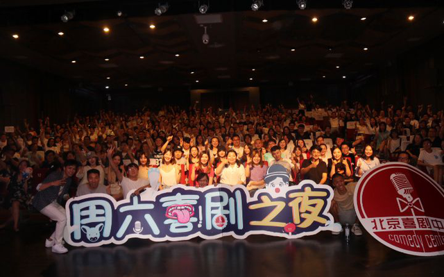 2021【周六喜剧之夜】脱口秀精品专场北京喜剧中心爆笑演出-北京站