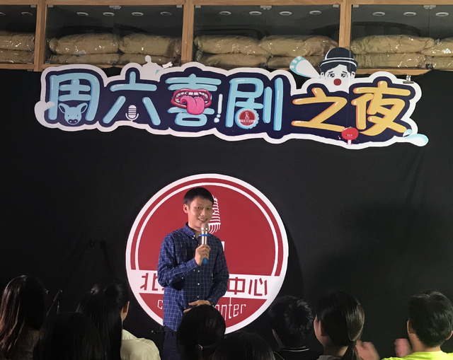 2021【周六喜剧之夜】脱口秀精品专场北京喜剧中心爆笑演出-北京站
