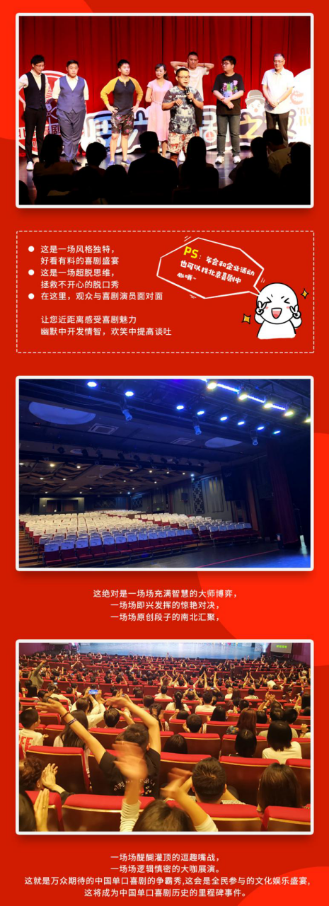 2021【周六喜剧之夜】脱口秀精品专场北京喜剧中心爆笑演出-北京站