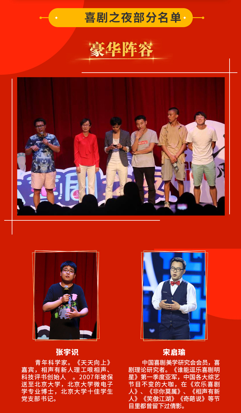 2021【精品脱口秀专场】解压爆梗演出-单口吐槽｜众星云集-喜剧狂欢之夜·雍和宫天天乐｜爆笑明星盛宴 -北京站