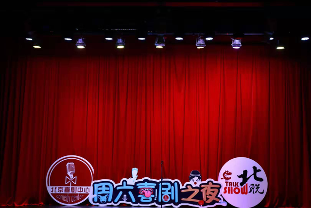 2021【周六喜剧之夜】脱口秀精品专场北京喜剧中心爆笑演出-北京站