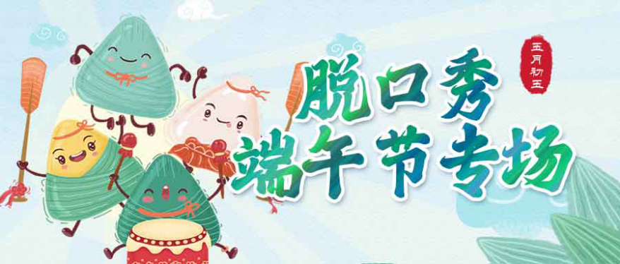 【明星脱口秀】2021年度巨制《刘仪伟和他的朋友们》北京喜剧中心-端午节爆笑特约专场-北京站