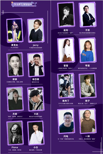 2021【精品脱口秀专场】解压爆梗演出-单口吐槽｜众星云集-喜剧狂欢之夜·雍和宫天天乐｜爆笑明星盛宴 -北京站