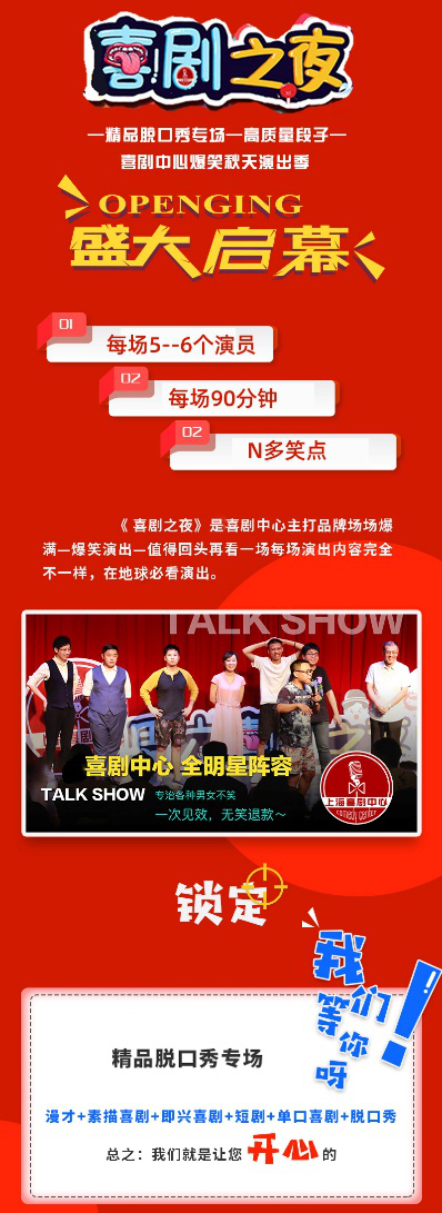 2021【精品脱口秀专场】解压爆梗演出-单口吐槽｜众星云集-喜剧狂欢之夜·雍和宫天天乐｜爆笑明星盛宴 -北京站