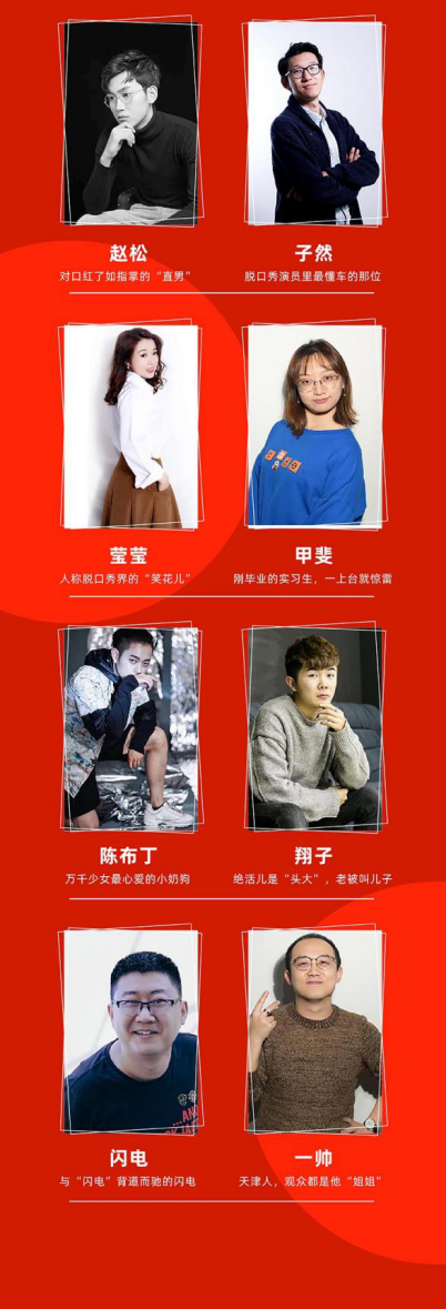 2021【周六喜剧之夜】脱口秀精品专场北京喜剧中心爆笑演出-北京站