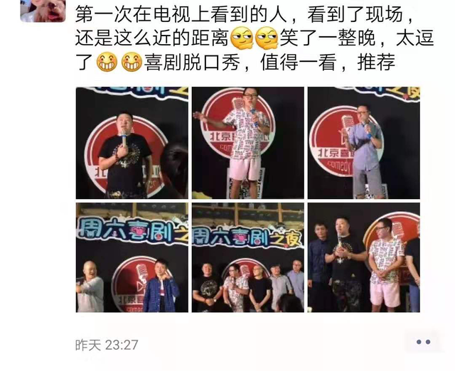 2021【周六喜剧之夜】脱口秀精品专场北京喜剧中心爆笑演出-北京站