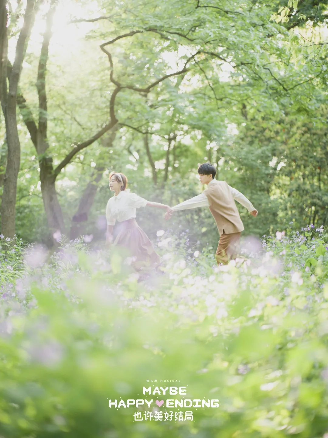 2021音乐剧《也许美好结局》成都站时间、地点、门票