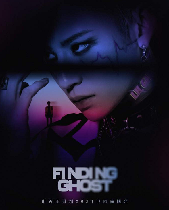 2023王琳凯上海演唱会什么时间开始？