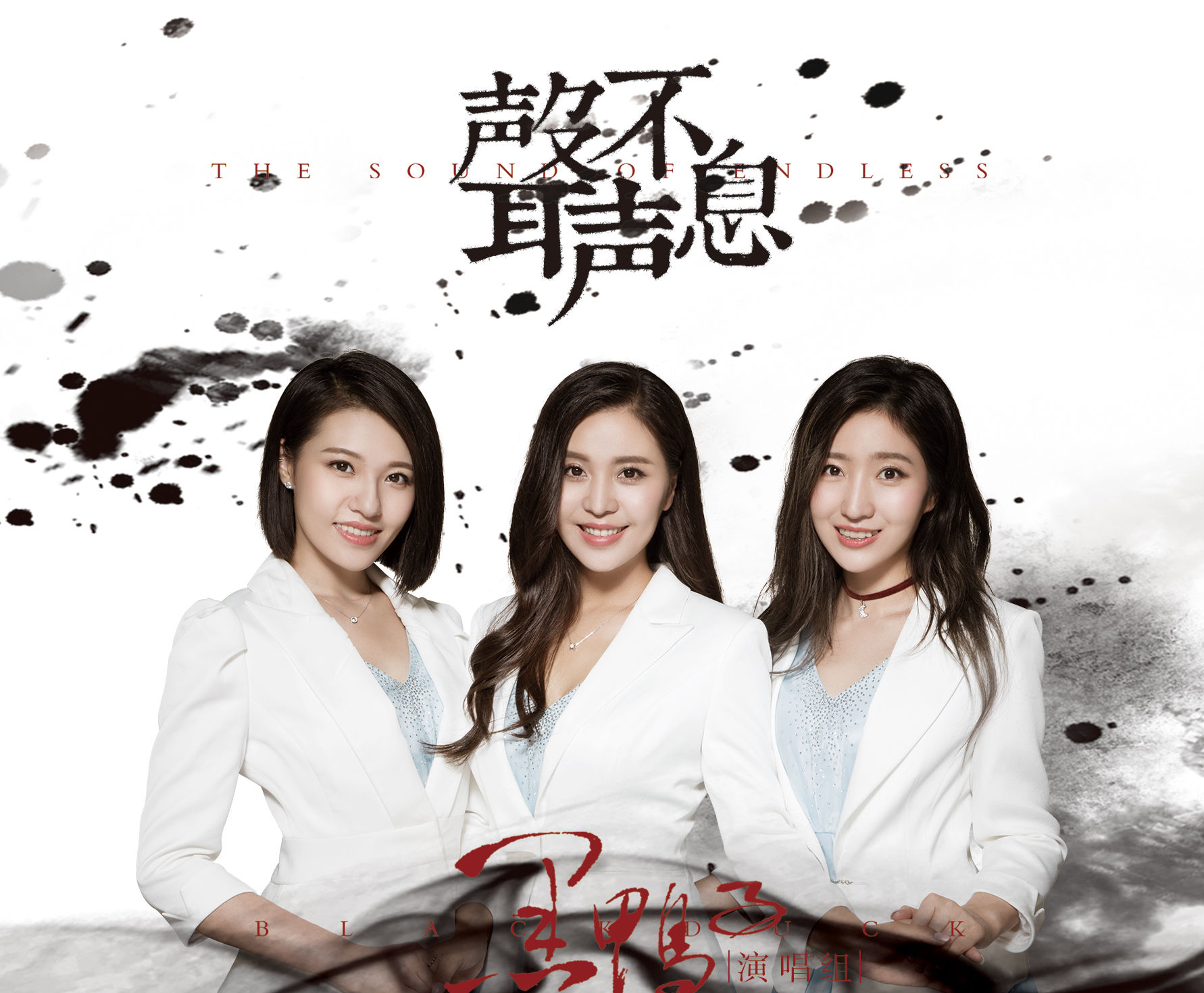 2021黑鸭子杭州演唱会时间、地点、票价