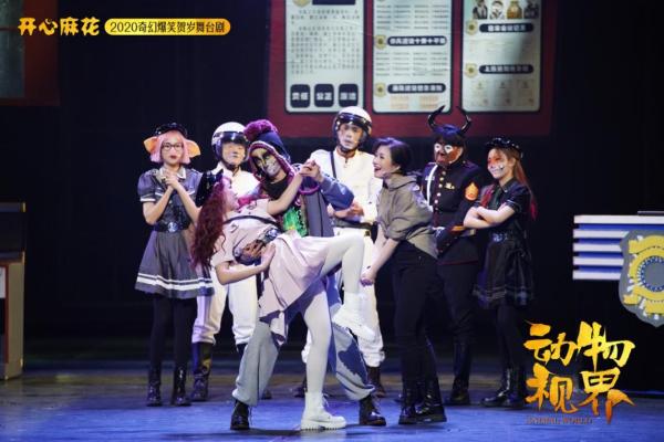 2021舞台剧《动物视界》大连站剧目介绍及门票链接