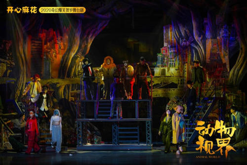 2021舞台剧《动物视界》大连站剧目介绍及门票链接