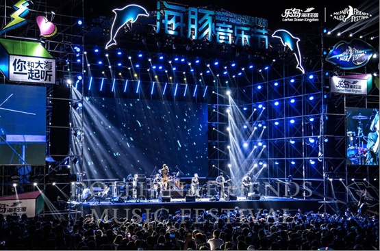 2021秦皇岛海豚音乐节什么时间演出？门票在哪买？