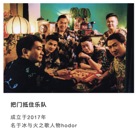 2021剧场版LiveHouse《把门抵住·请拿手牌》专场音乐会-成都站 2021剧场版LiveHouse《把门抵住·请拿手牌》专场音乐会-成都站