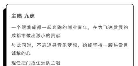 2021剧场版LiveHouse《把门抵住·请拿手牌》专场音乐会-成都站 2021剧场版LiveHouse《把门抵住·请拿手牌》专场音乐会-成都站