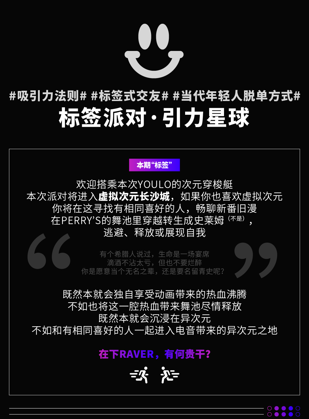 2021长沙YOULO万圣电音节时间、地点、门票价格