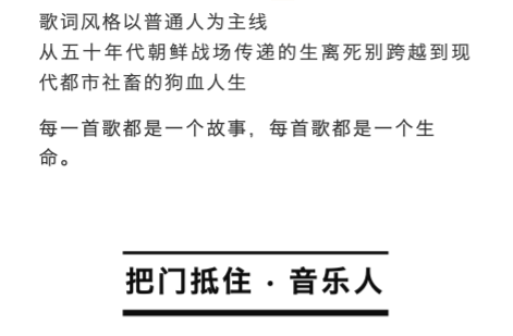 2021剧场版LiveHouse《把门抵住·请拿手牌》专场音乐会-成都站 2021剧场版LiveHouse《把门抵住·请拿手牌》专场音乐会-成都站