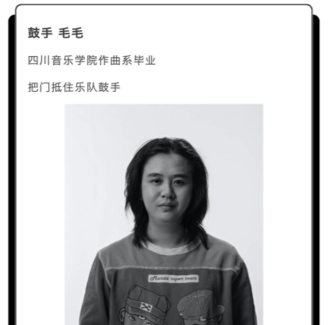 2021剧场版LiveHouse《把门抵住·请拿手牌》专场音乐会-成都站 2021剧场版LiveHouse《把门抵住·请拿手牌》专场音乐会-成都站