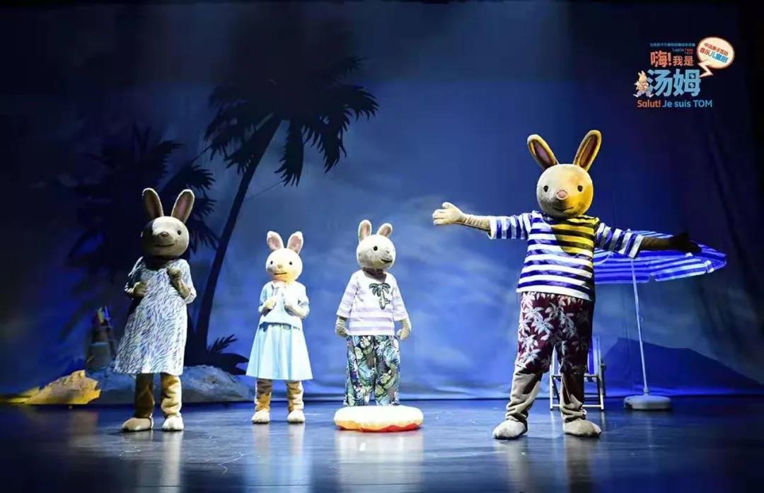 2021儿童剧《嗨我是汤姆》佛山站什么时候开始？