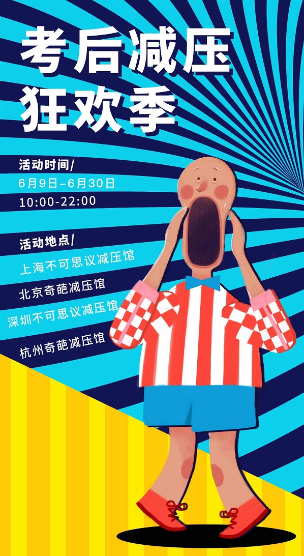 2021北京奇葩减压馆·保龄球·射箭·分娩体验·蹦床·星空水床·团建·发泄·摔碗一站畅玩