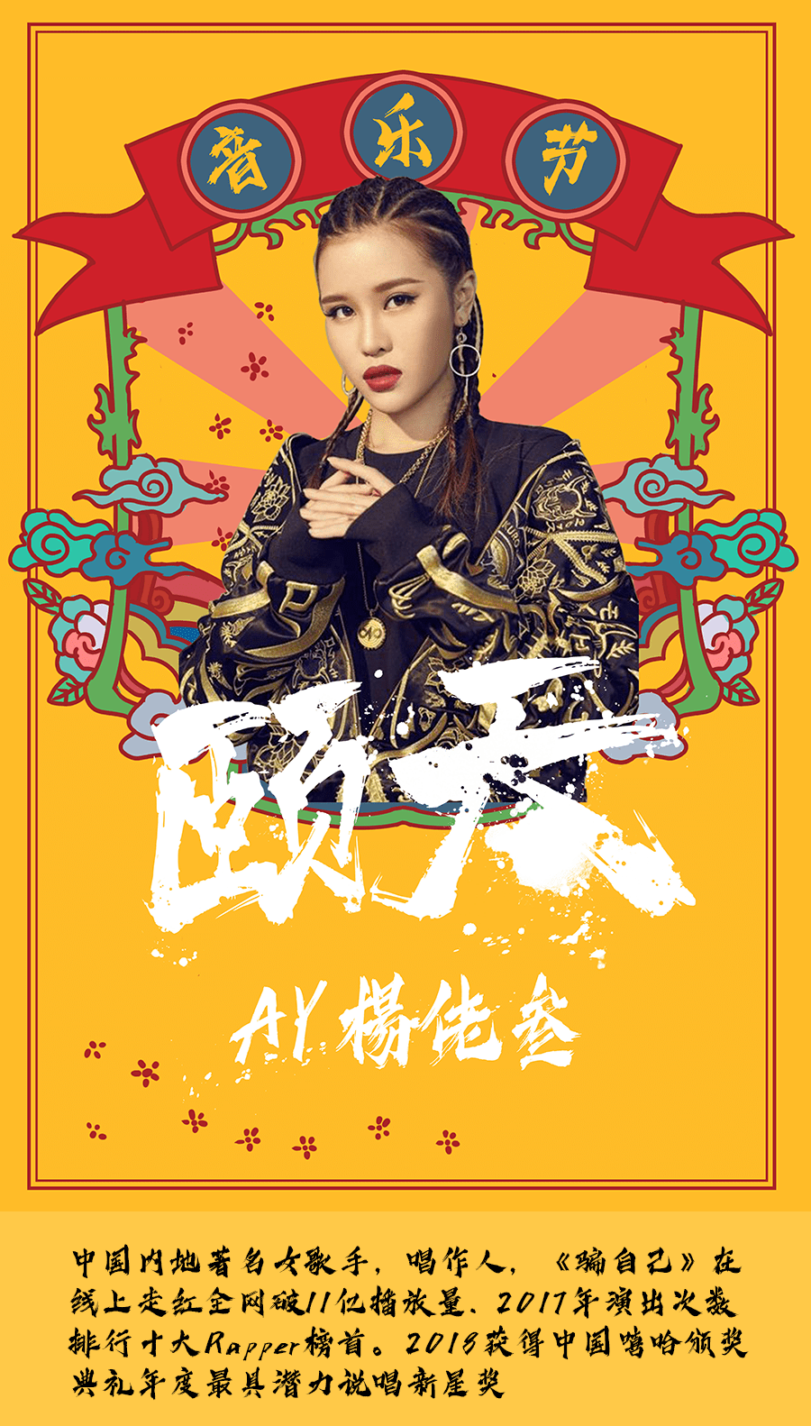 2021南宁颐天音乐节