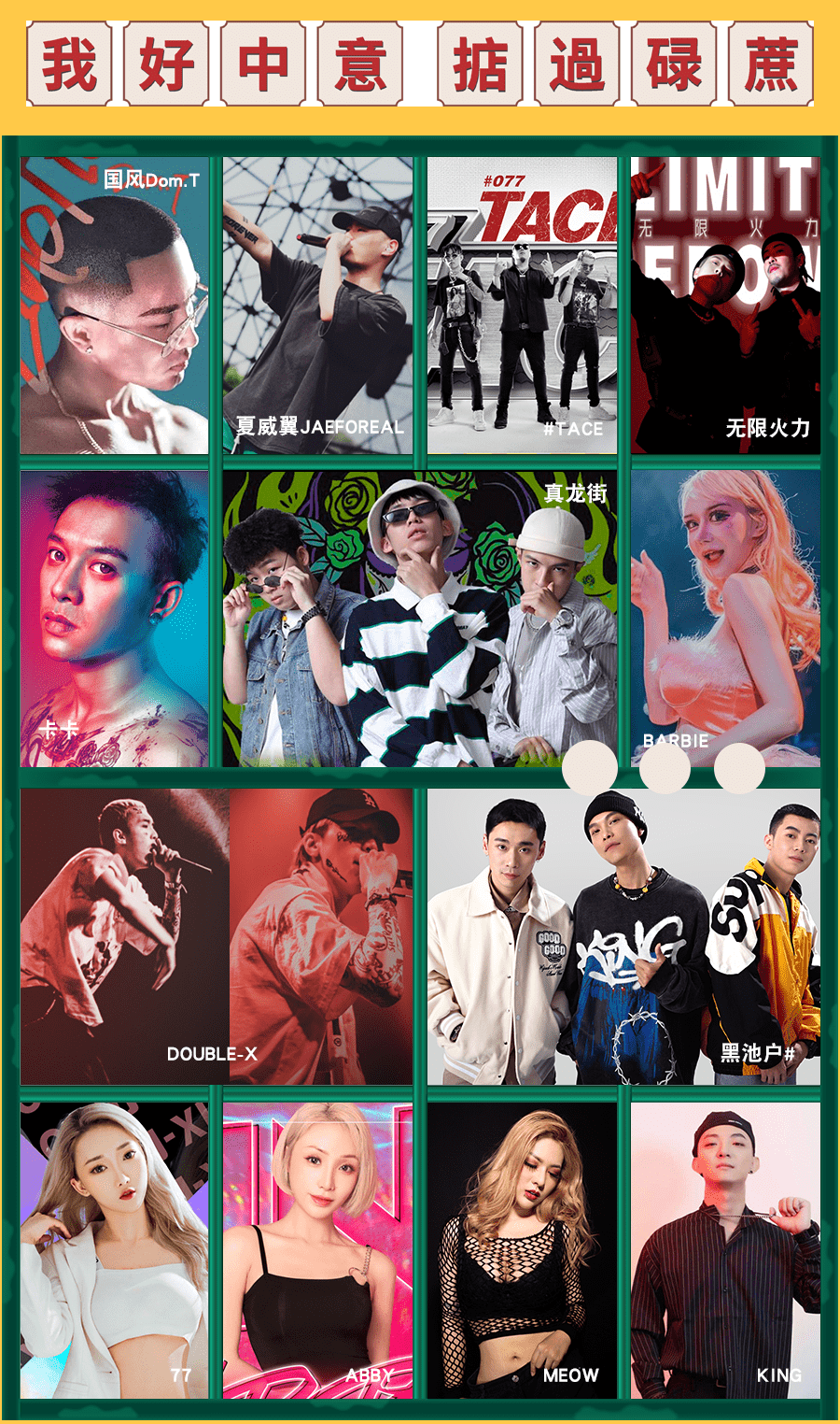 2021南宁颐天音乐节