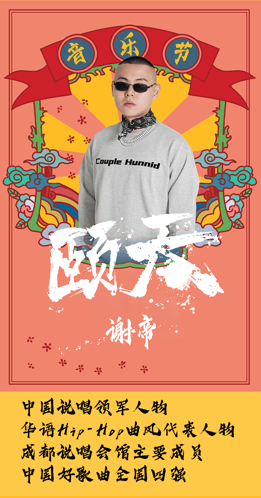 2021南宁颐天音乐节