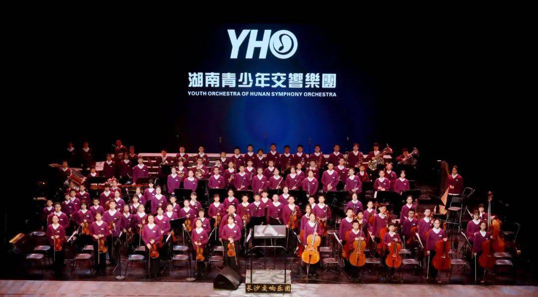 2021湖南青少年交响乐团北京音乐会演出详情及门票价格 2021湖南青少年交响乐团北京音乐会演出详情及门票价格