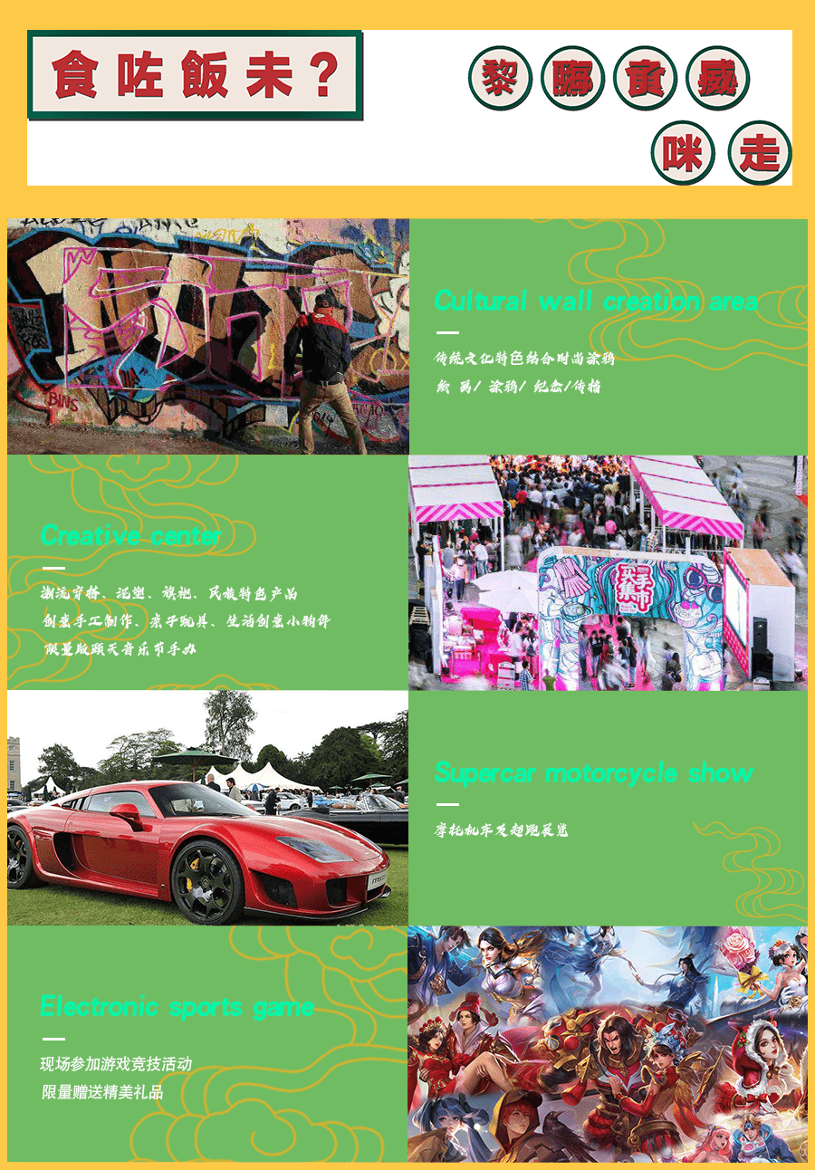 2021南宁颐天音乐节