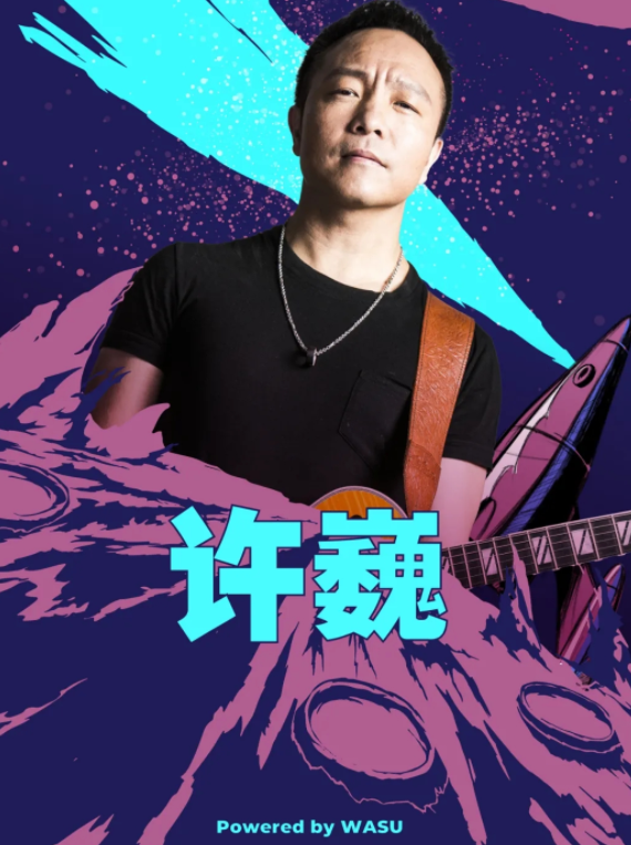 2022泰顺不止音乐节门票详情（时间、阵容）一览