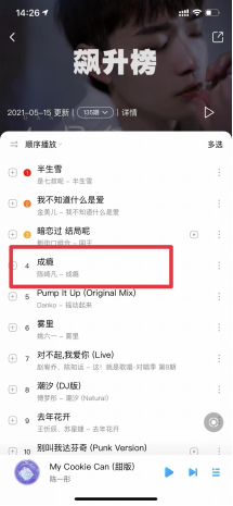 2021你好，陈崎凡-陈崎凡成渝专场巡演-成都站