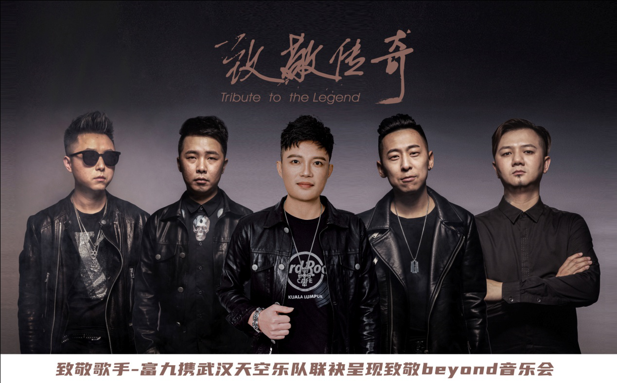 2022纪念Beyond郑州演唱会门票、时间、场馆