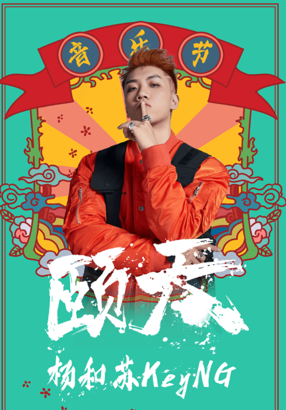 2021杨和苏南宁颐天音乐节什么时候开始？