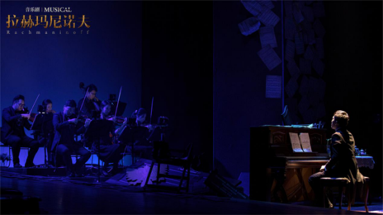 2021音乐剧《拉赫玛尼诺夫》-杭州站