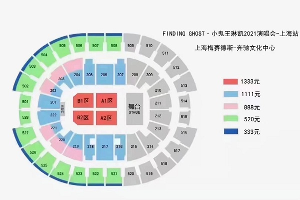 2023小鬼王琳凯上海演唱会门票、座位图、时间场馆 2023小鬼王琳凯上海演唱会门票、座位图、时间场馆