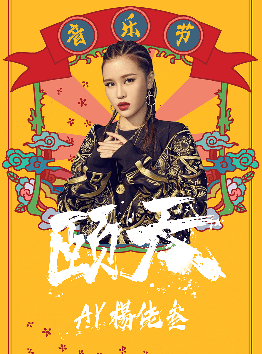 2021南宁颐天音乐节嘉宾阵容及门票详情