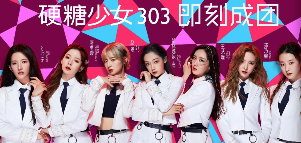2022硬糖少女303南京演唱会门票在哪买？