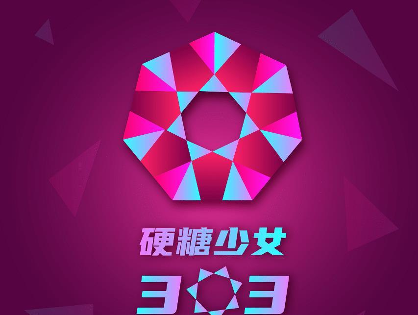 2022硬糖少女303南京演唱会票价多少？