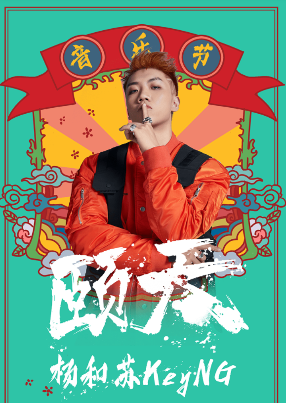 2021南宁颐天音乐节门票怎么买、票价多少钱？