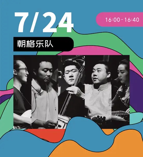 2021长岛·北方海岛音乐节 2021长岛·北方海岛音乐节