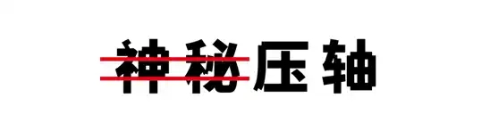 2021长岛·北方海岛音乐节 2021长岛·北方海岛音乐节