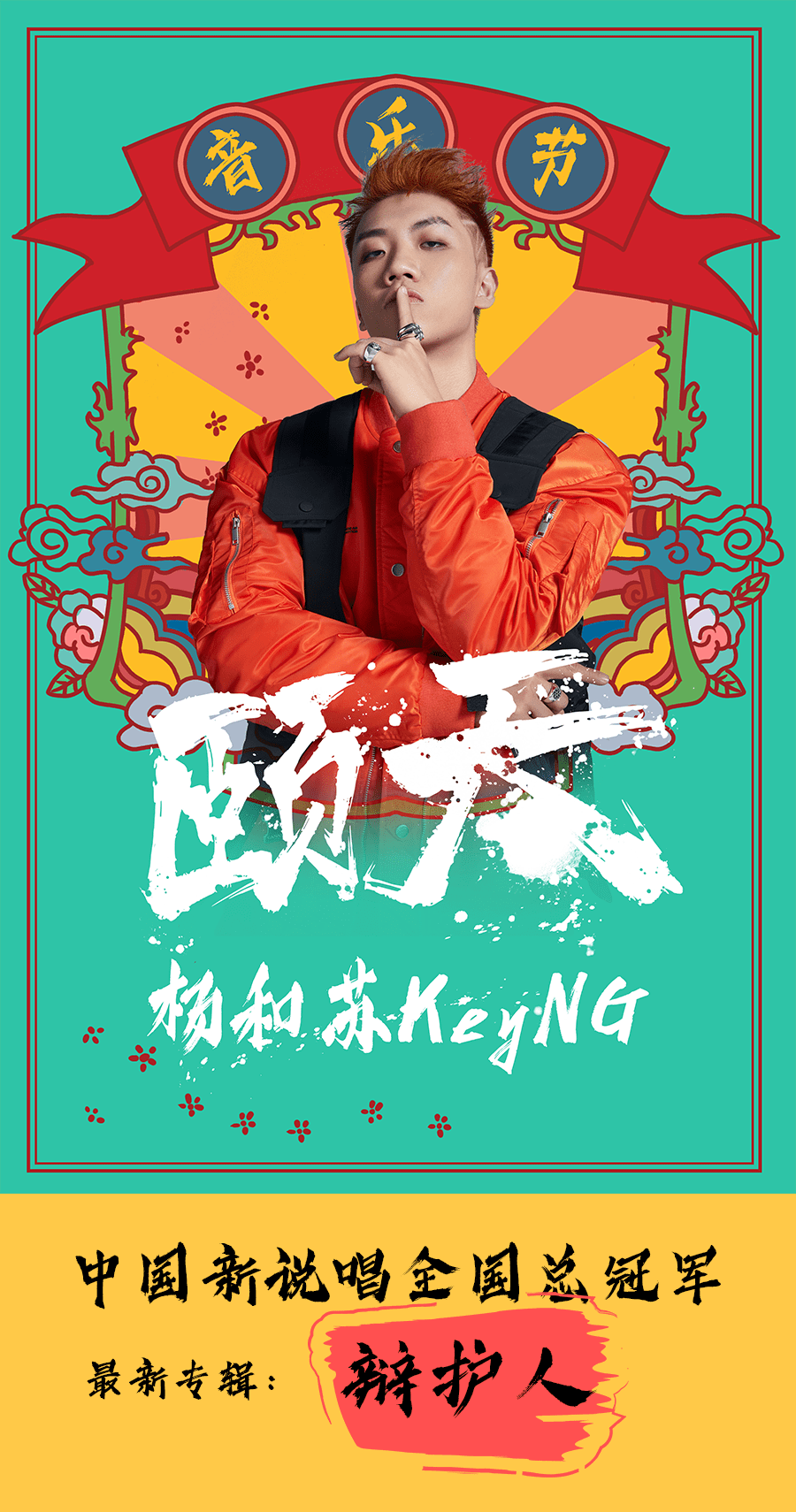 2021南宁颐天音乐节详情（阵容+门票+时间+地点）