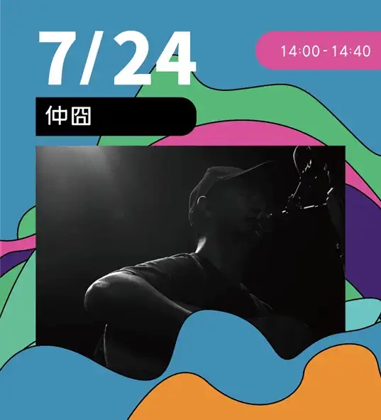 2021长岛·北方海岛音乐节 2021长岛·北方海岛音乐节