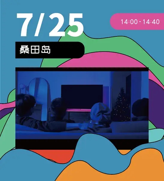 2021长岛·北方海岛音乐节 2021长岛·北方海岛音乐节