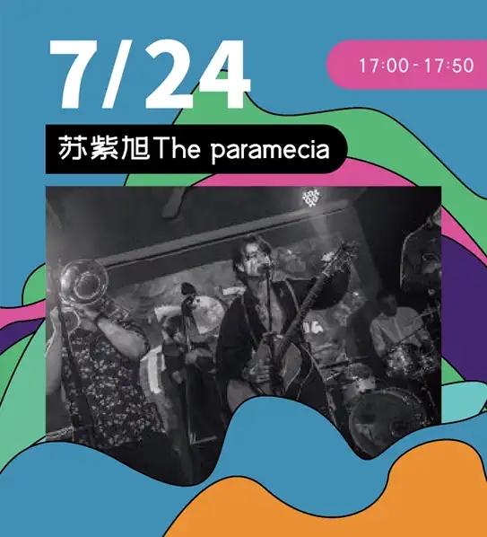 2021长岛·北方海岛音乐节 2021长岛·北方海岛音乐节