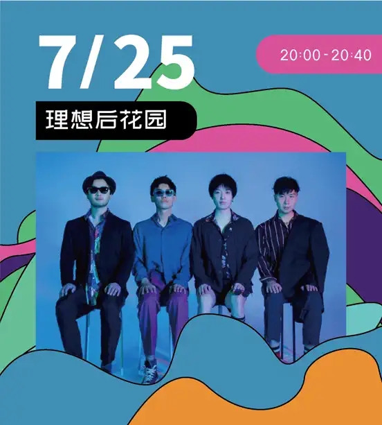 2021长岛·北方海岛音乐节 2021长岛·北方海岛音乐节