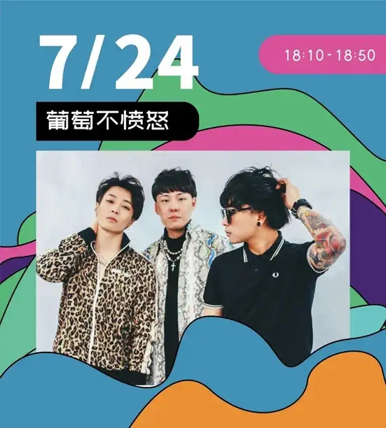 2021长岛·北方海岛音乐节 2021长岛·北方海岛音乐节