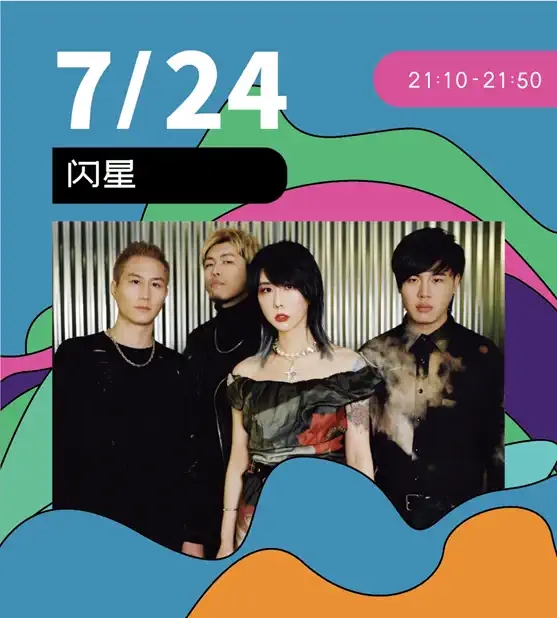 2021长岛·北方海岛音乐节 2021长岛·北方海岛音乐节