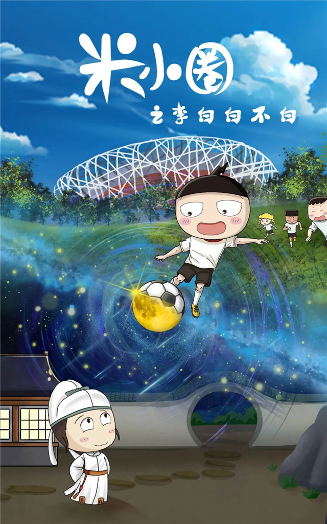 2021儿童剧《米小圈之李白白不白》长沙站门票价格及演出详情