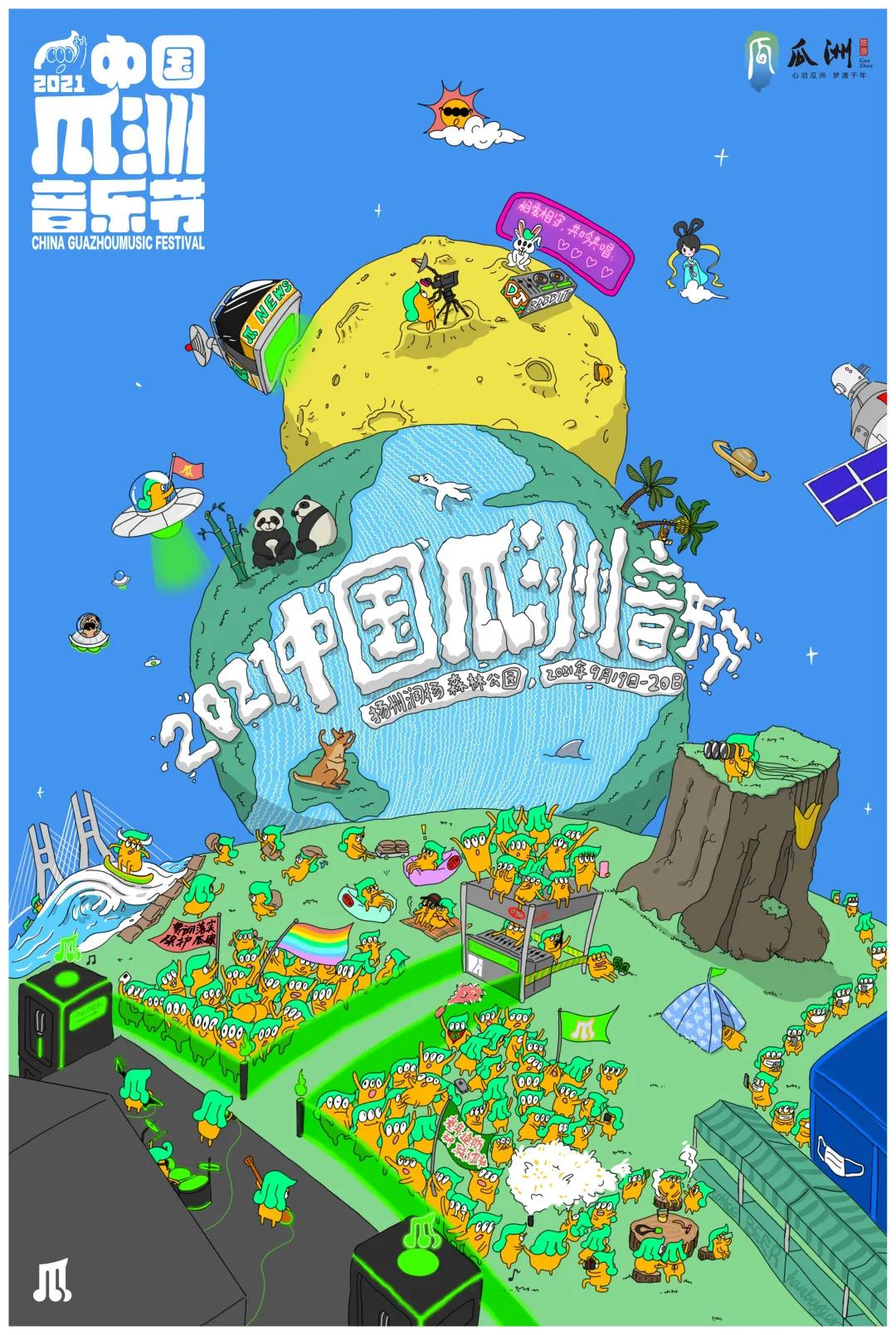 2023扬州瓜洲音乐节时间+门票+演出详情