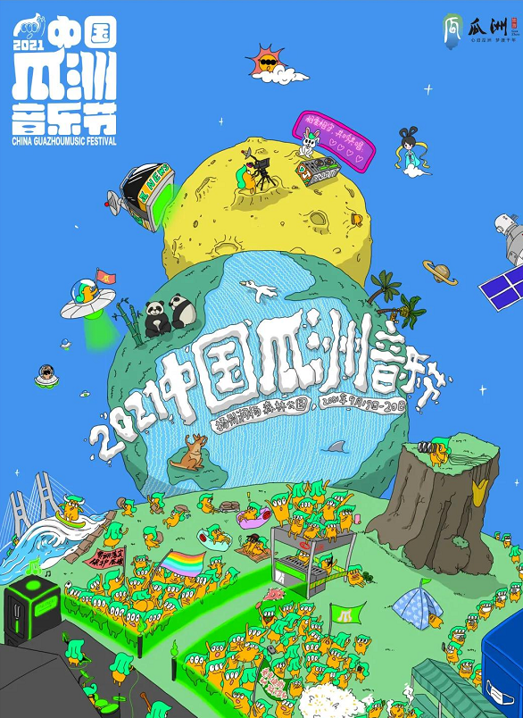 瓜洲音乐节2021时间地点、门票价格及嘉宾阵容 瓜洲音乐节2021时间地点、门票价格及嘉宾阵容